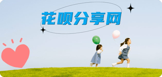 陇南花呗信用卡接单平台☀️诚信信用卡24小时在线靠谱商家推荐